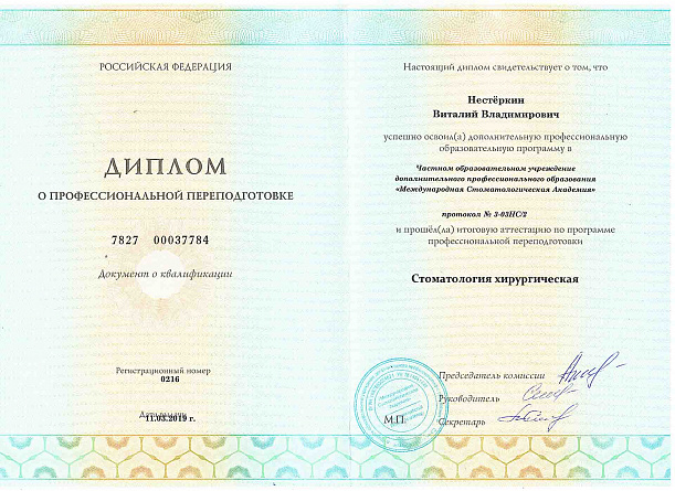 Сертификат