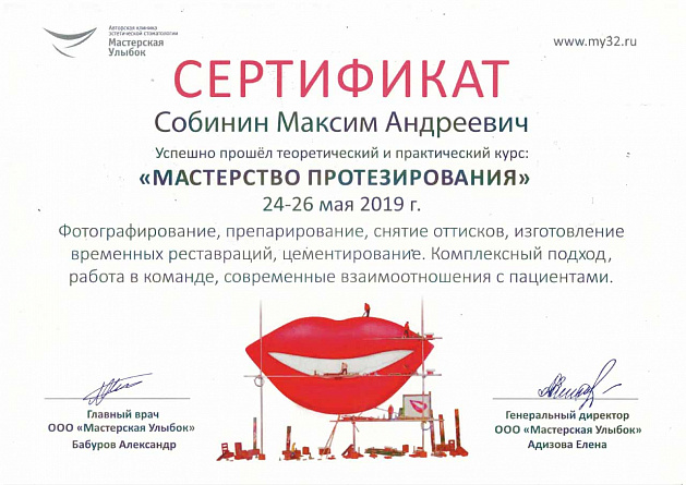 Сертификат