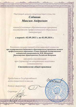 Сертификат
